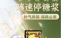 又到呼吸道疾病高发季！百灵咳速停糖浆让你不再“咳痰喘”