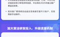 抖音电商启动史上最强商家扶持计划：零佣金，返推广费，数亿帮扶基金