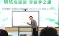 肥东县实幼教育集团举办联动教研展示活动