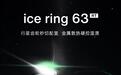 联想拯救者宣布将推出Angry Miao联名款磁轴键盘ice ring 63 RT