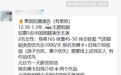 业内揭露出国拍戏套路：群内发小通告，专挑行业小白下手