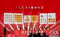 《乙巳年》特种邮票在北京首发