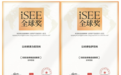ISEE全球奖见证中医药魅力，以岭药业保健饮品展创新风采