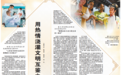 《人民日报》国际版报道景德镇陶瓷大学留学生：用热情浇灌文明互鉴之花