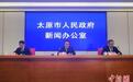 “四普”以来 山西太原已完成30处新发现文物线索实地调查