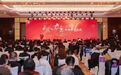 “养老的力量”——中国社会福利与养老服务协会2025年年会在京举办