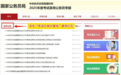 2025年国考分数线公布，附查分通道