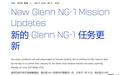 海况不佳：蓝色起源宣布New Glenn火箭首飞继续推迟，不早于1月13日