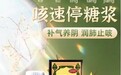 全国流感高发！百灵咳速停糖浆提醒：对症用药 “咳”不容缓！