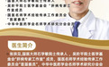 国医名师张宗见：传承岐黄薪火 守护患者健康之光