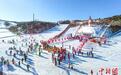 第十一届全国大众冰雪季天津开场 商旅文体共燃冬日经济
