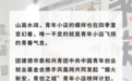 建德17young·青年小店很多样丨新公益：打造公益与创业双向奔赴的陪跑空间