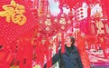 江西各地年味渐浓（图）