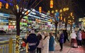 延吉：彩灯高挂 浓浓年味儿“亮”起来