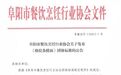 首个！安徽阜阳格拉条大动作！