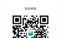 @宁波人，发现这些问题，举报有奖