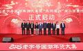 2025老字号国潮年货大集，兰陵美酒成为年味 “香饽饽”