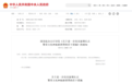 @安徽人 事关服务消费和文化旅游 国办重磅发文（全文）