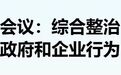 2025年“反内卷”第一枪打响，巨大的连锁反应开始了