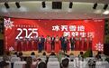 “2025冰天雪地美好生活”新年新诗会举行