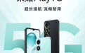 荣耀Play 9C新增4+128GB版本：5200mAh电池+5G网络，589元