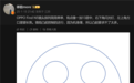 全球最薄折叠机OPPO Find N5摄像头设计曝光：与一加13如出一辙