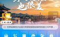“畅游兰州”小程序来啦　吃住行游购娱一站式搞定