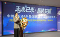 千岛湖景区2024年终答谢暨2025政策信息发布会在淳安召开