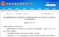 交通银行股份有限公司太平洋信用卡中心南昌分中心终止营业