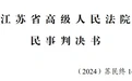 徐翔败诉，被“割韭菜”股民赢了！曾被罚110亿，其家族仍是多家公司大股东