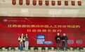 江西省首批集成外国人工作许可证的社会保障卡发行