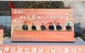 2025年咸阳市特色农产品直播展销嗨购季活动启动