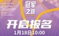 今天10时，2025宁波马拉松报名正式开启！