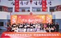 第四届湖南旅发大会｜2024“网这看岳美好”岳阳市网络文明大会暨“第四届湖南旅游发展大会”网络宣传活动启动