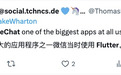 纯血鸿蒙微信App正式上线！依然使用了 Flutter，依然没说清哪里用了Flutter