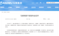 重大人事变动！安徽一国企领导班子出炉！