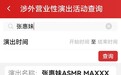 官宣！张惠妹要来南昌开演唱会 定档5月31日