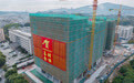 喜迎“开门红”！东城赛维精密科技总部项目顺利封顶