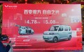 纯电多用途车——五菱之光EV预售发布