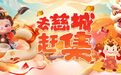 1月17日-27日，在江北举办！快来→