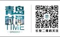 青岛要给企业“发钱”，重大技改项目上限2000万元