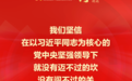 海报丨湖南省政府工作报告中，这些话真提气！