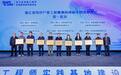 又是临平 浙江省卓越工程师实践基地“上新”