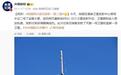 一箭三星：中国成功发射巴基斯坦卫星，长二丁火箭时隔5年再次执行国际发射任务