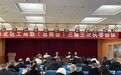 市北区工商联（总商会）三届三次执委会议 召开