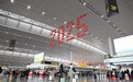 春运启幕 重庆江北国际机场预计迎送旅客620万人次
