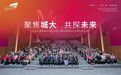 聚焦城大，共探未来 | 港城莞举行媒体开放日和合作单位签约仪式