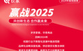 钦家2024年度成绩单 | 回眸璀璨时，蓄势绘锦程