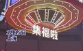 【2025支付宝集福来了！1月15日起可领“万能福”，集齐立即开奖不
