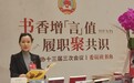 河南省政协委员马艳茹：强化岐黄文化品牌的整理和宣传